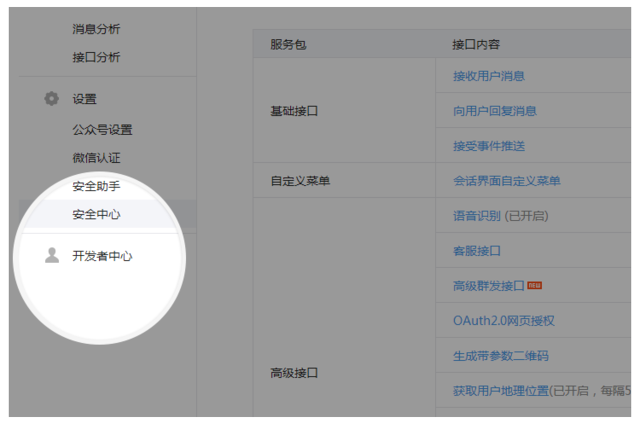 ΢�Ź���ƽ�_(t��i)�İ棺�y(t��ng)һ�L(f��ng)�� �����麆(ji��n)