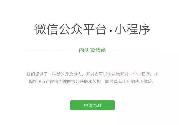 應用號終于來了 它到底長什么樣?看這篇就知道了